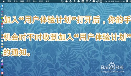 关于小米MIUI11如何打开关闭加入用户体验计划。