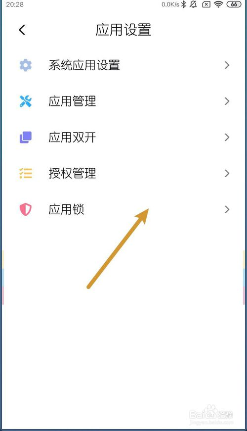 关于小米MIUI11应用锁如何绑定小米账号。