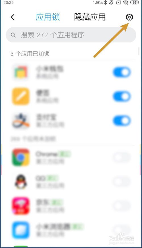 关于小米MIUI11应用锁如何绑定小米账号。