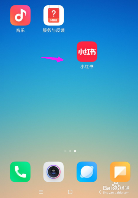 关于小红书如何设置登录密码。