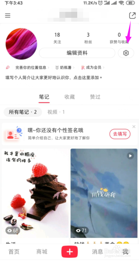 关于小红书如何设置登录密码。
