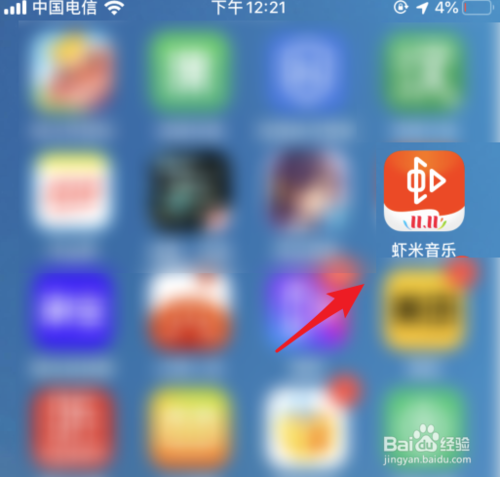 关于虾米音乐怎么清缓存。