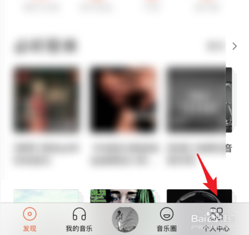 关于虾米音乐怎么清缓存。