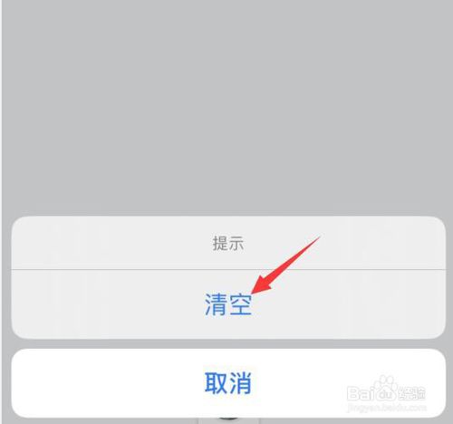 关于喜马拉雅如何清除缓存。
