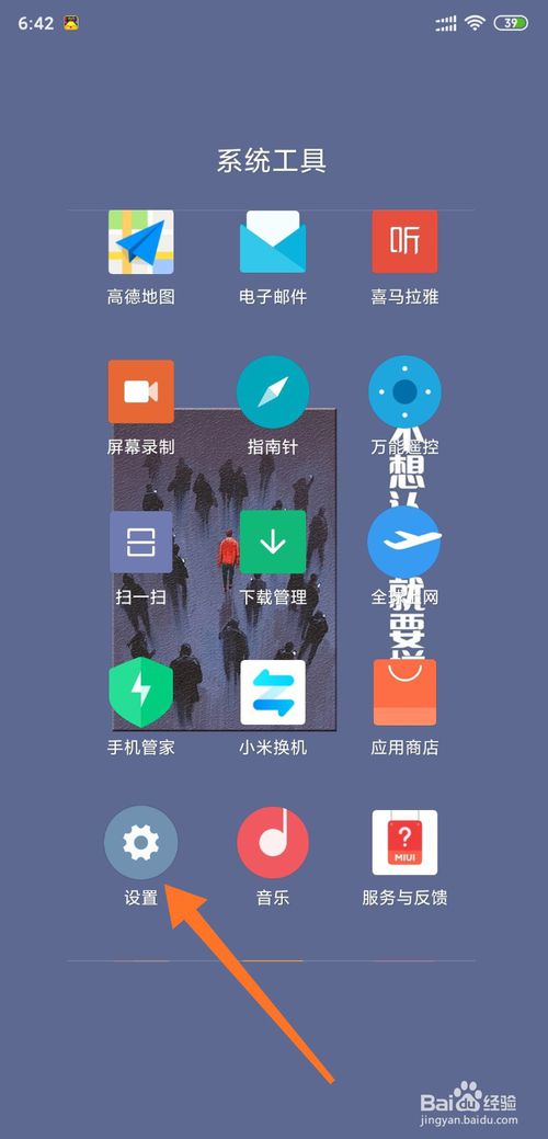 关于小米手机怎么备份联系人。