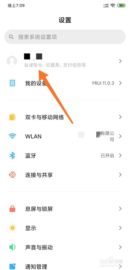 关于小米手机怎么备份联系人。