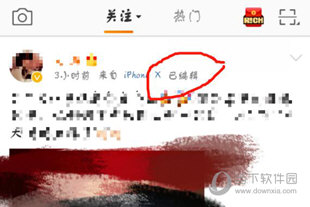 关于新浪微博如何看编辑记录。