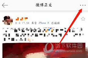 关于新浪微博如何看编辑记录。