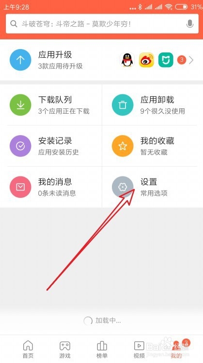 关于小米9如何在安装完成后自动删除安装包。