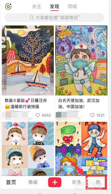 关于小红书在哪删除自己的笔记。