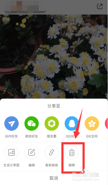 关于小红书在哪删除自己的笔记。