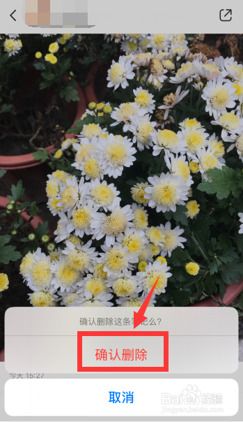 关于小红书在哪删除自己的笔记。
