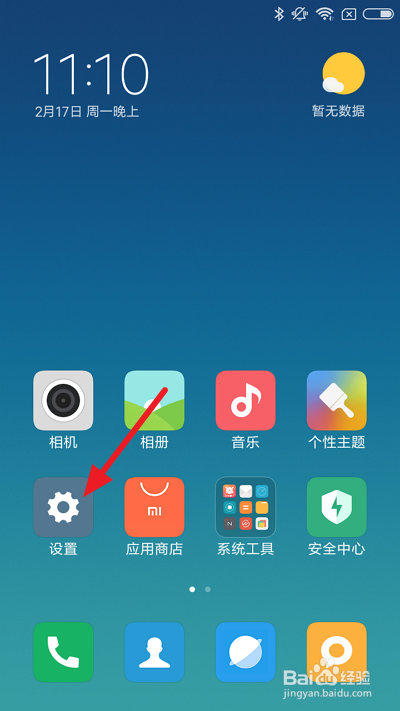 关于小米手机如何设置截屏方式。