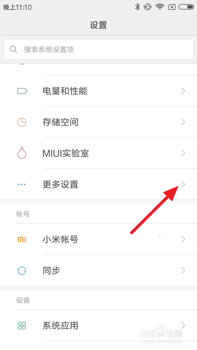 关于小米手机如何设置截屏方式。