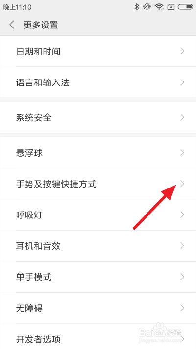 关于小米手机如何设置截屏方式。