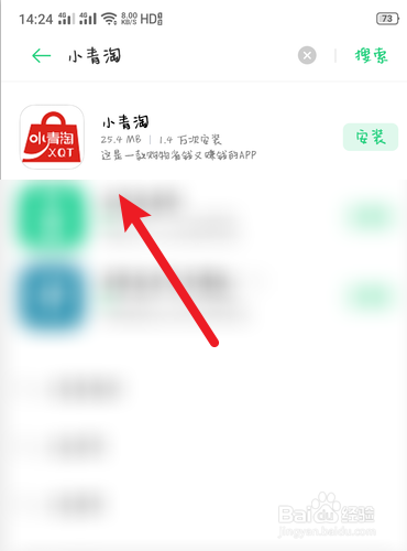 关于小青淘如何查找已过期红包。