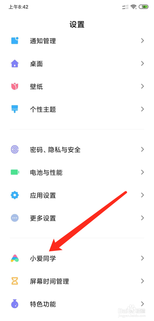 关于小米手机来电时怎么设置号码播报。