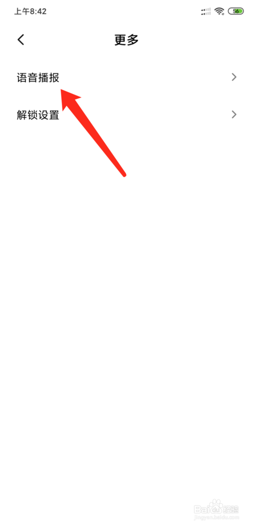 关于小米手机来电时怎么设置号码播报。