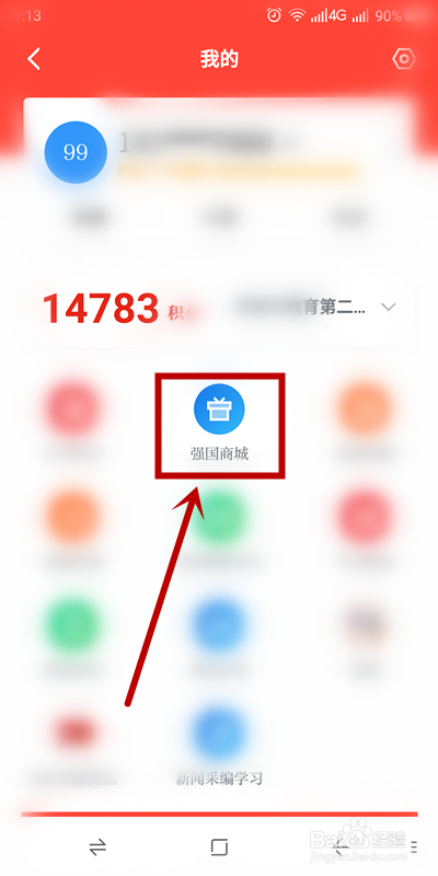 关于学习强国免费流量包怎么领取。
