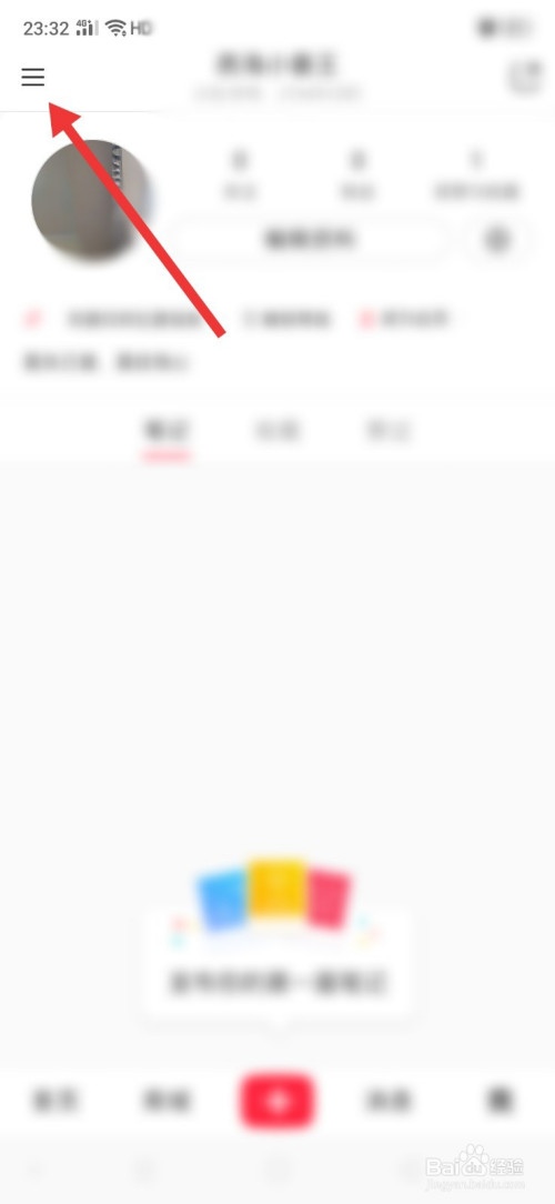 关于小红书我的订单在哪查询。