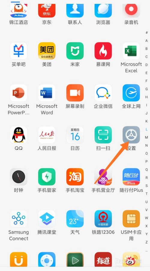 关于小米手机在哪打开双击息屏亮屏功能。