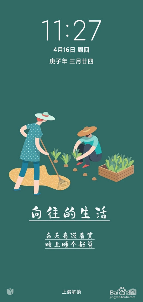 关于小米手机在哪打开双击息屏亮屏功能。
