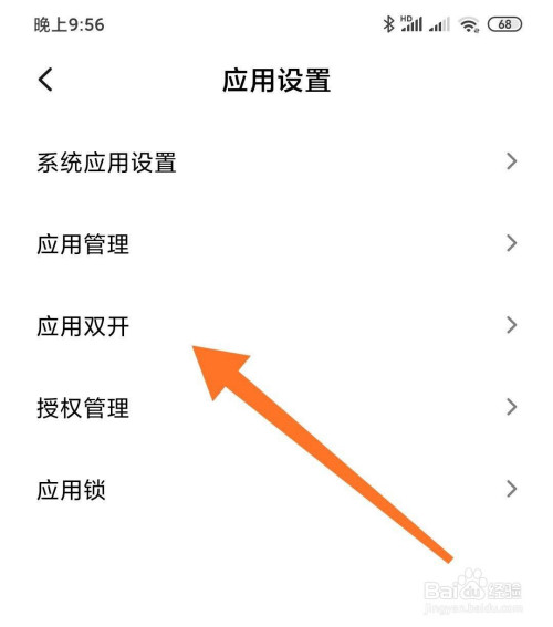 关于小米手机QQ分身功能怎么用。