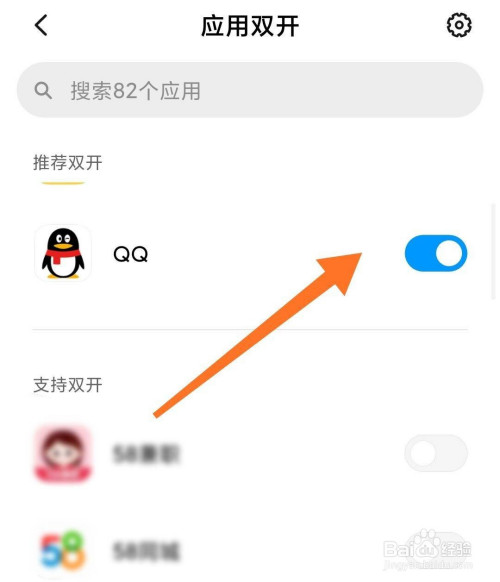 关于小米手机QQ分身功能怎么用。