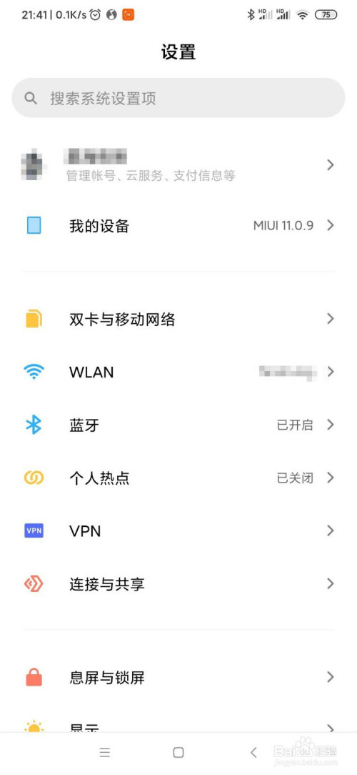关于小米手机在哪可以给应用上锁。