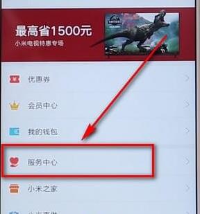 关于小米商城以旧换新进入方法我来说说。