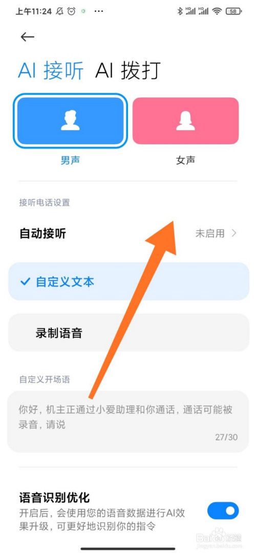 关于小米手机AI通话开启自动接听方法我来说说。