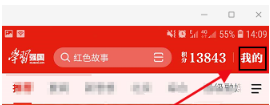 关于学习强国新消息通知设置方法介绍。