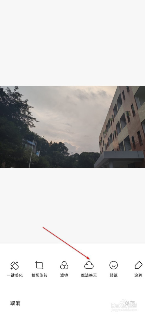 关于小米手机魔法换天使用方法我来说说。