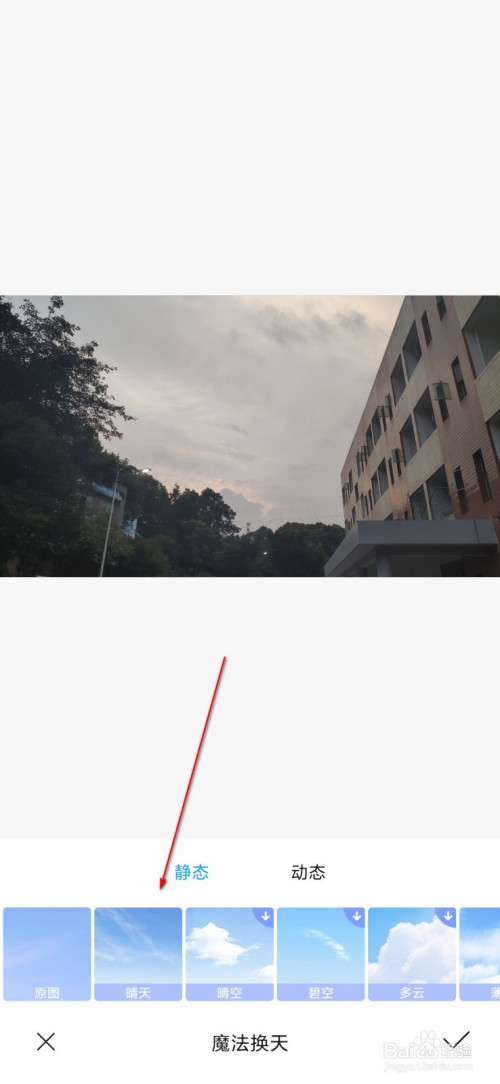 关于小米手机魔法换天使用方法我来说说。