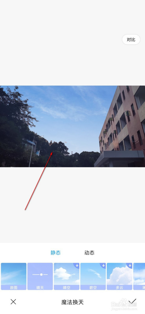 关于小米手机魔法换天使用方法我来说说。