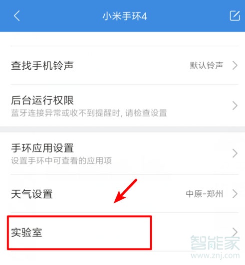 关于小米手环离腕锁定设定方法我来说说。