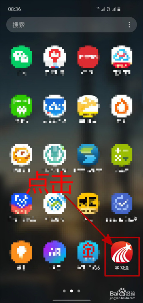 关于学习通批量删除课程通知方法。