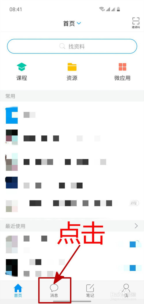 关于学习通批量删除课程通知方法。