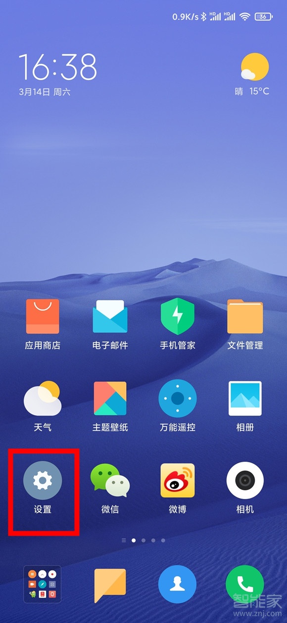 关于小米10息屏显示关闭方法。