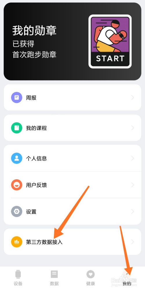 关于小米穿戴步数同步到支付宝方法介绍。