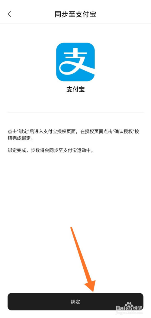 关于小米穿戴步数同步到支付宝方法介绍。