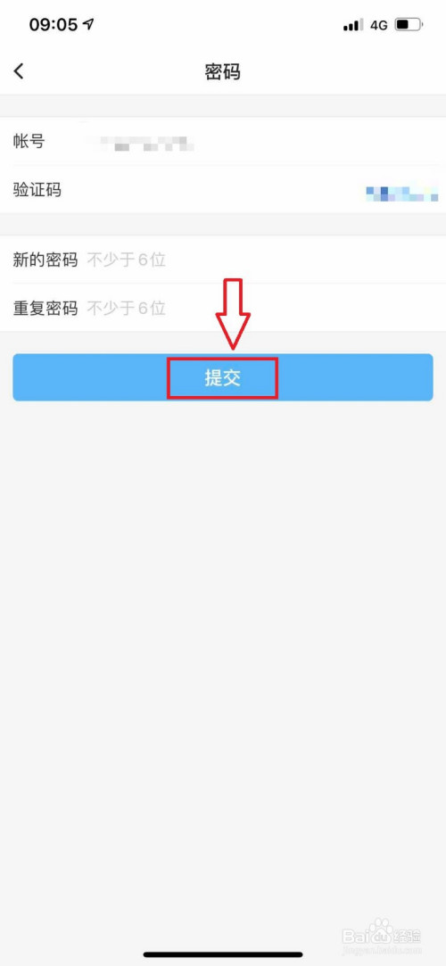 关于小猿搜题登录密码修改教程我来说说。