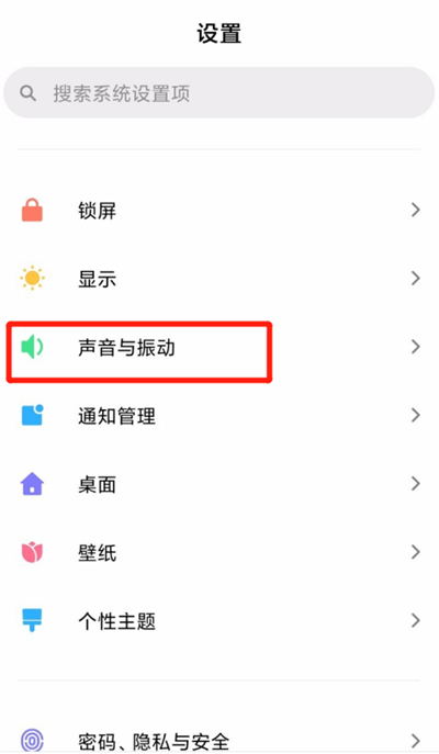 关于小米手机来电秀在哪设置。