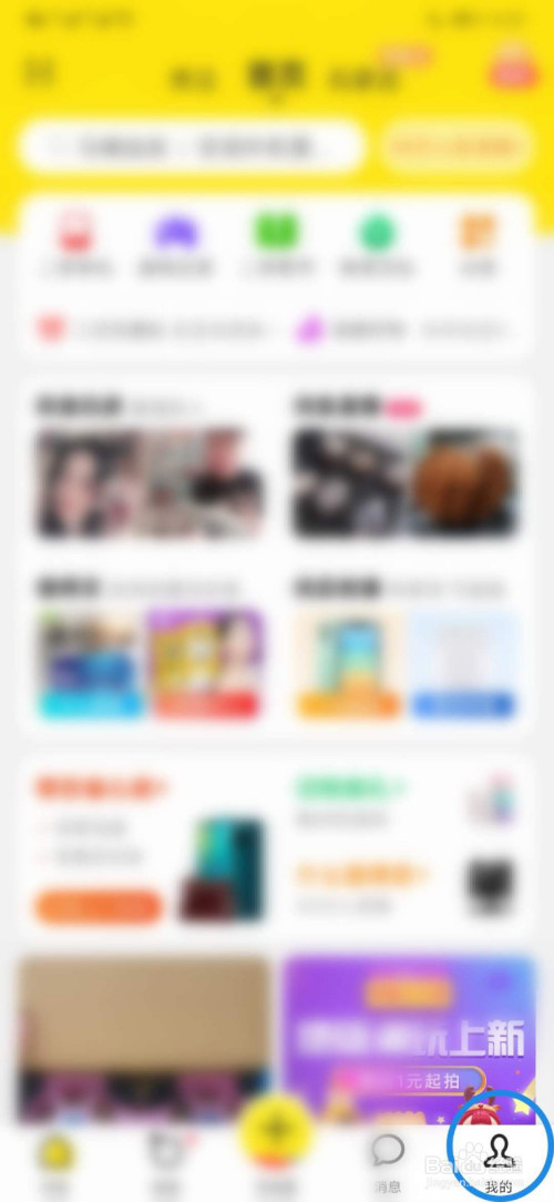 关于闲鱼发布物品今日曝光数查询步骤介绍。