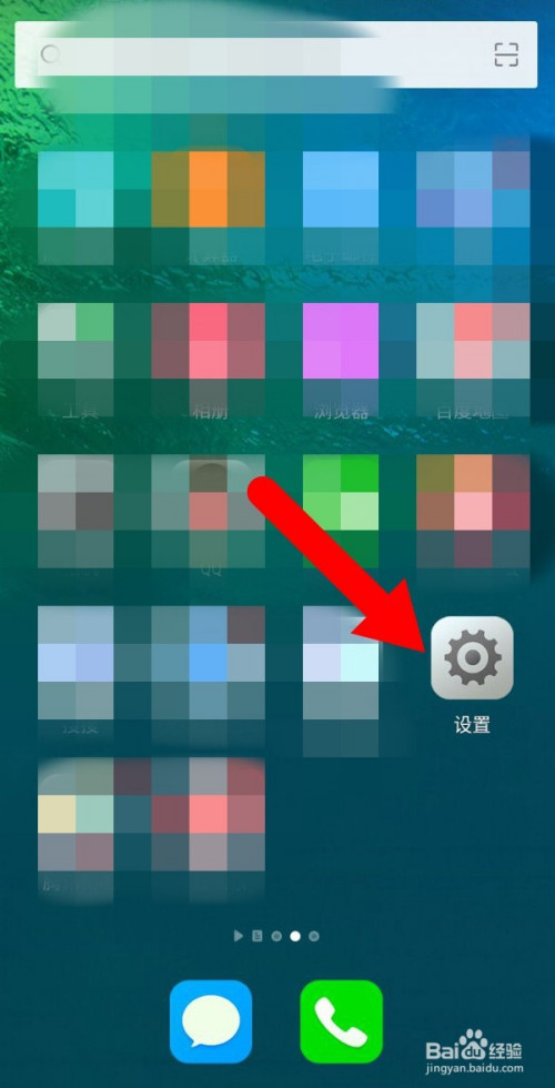 关于小辣椒手机设置短信多彩气泡方法介绍。