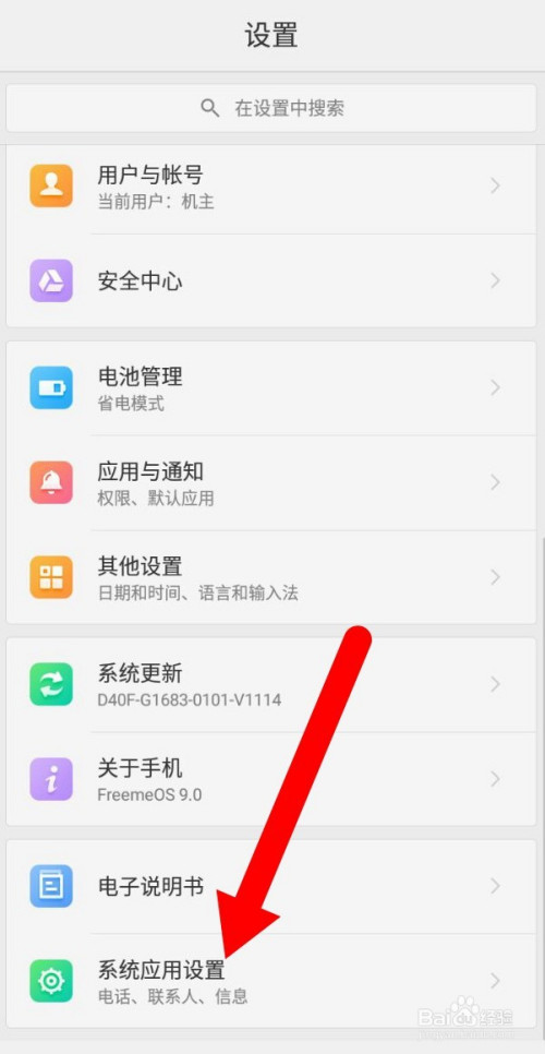 关于小辣椒手机设置短信多彩气泡方法介绍。