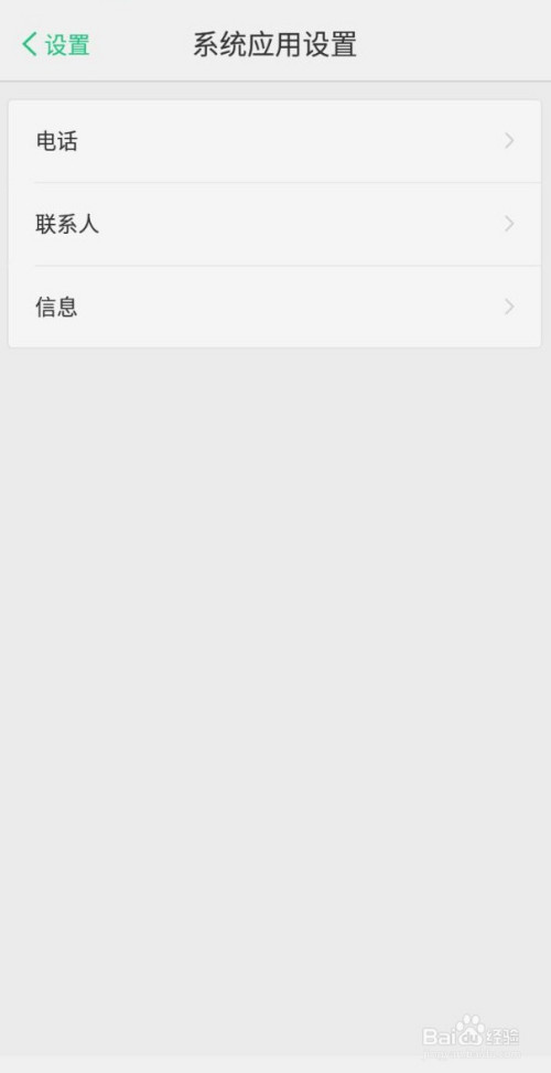 关于小辣椒手机设置短信多彩气泡方法介绍。