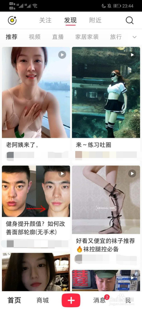 关于小红书删除发布过的笔记。