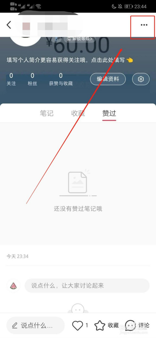 关于小红书删除发布过的笔记。