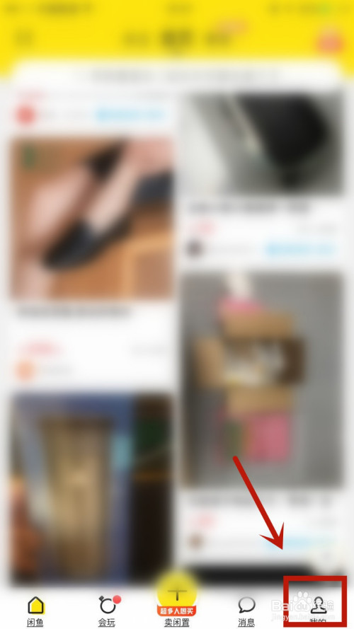 关于闲鱼怎么申请成为个人房东。